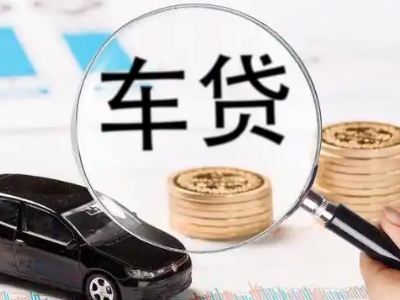 武邑车辆抵押贷款什么情况会被认定为是违规?